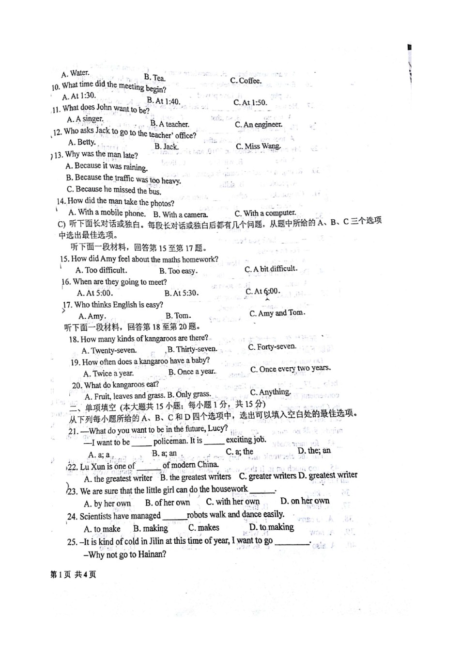 河东区2018-2019九年级上学期第二学片联考英语试卷（无答案）.pdf_第2页