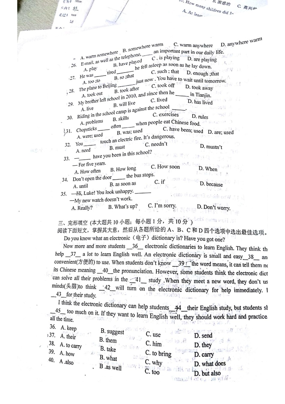 河东区2018-2019九年级上学期第二学片联考英语试卷（无答案）.pdf_第3页