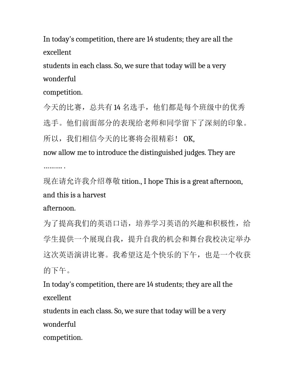 英语演讲简单的开场白_第2页