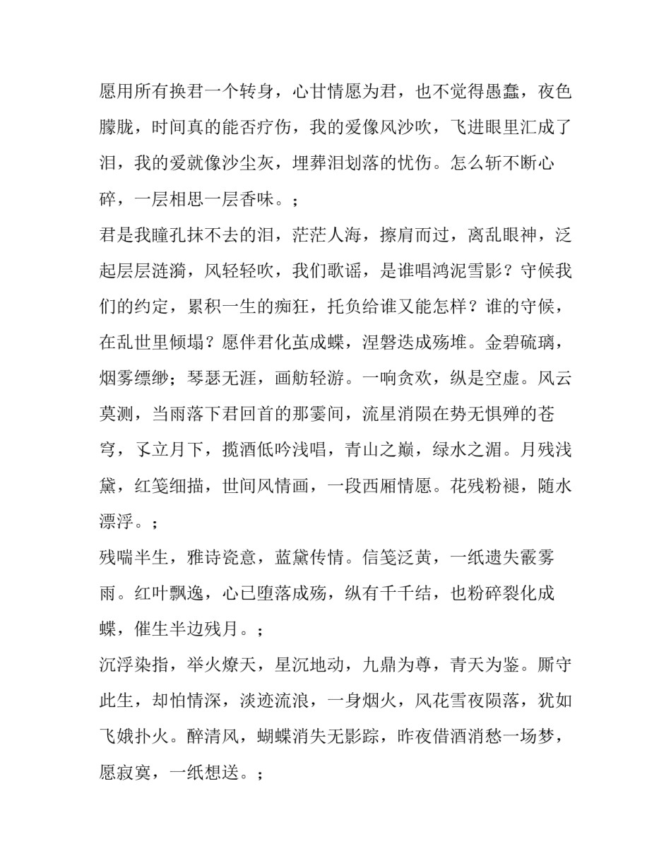 总结好句好段的摘抄_第2页