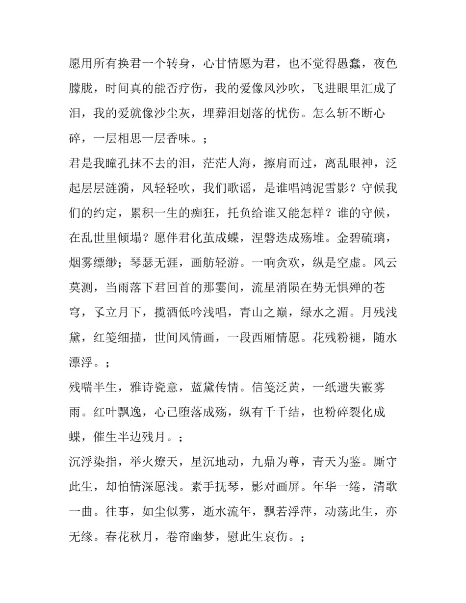 总结好句好段的摘抄_第3页