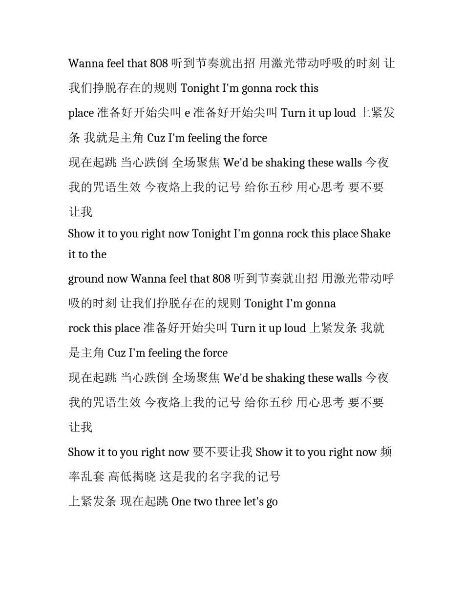 《星球大战》推广曲《原动力》歌词_第2页