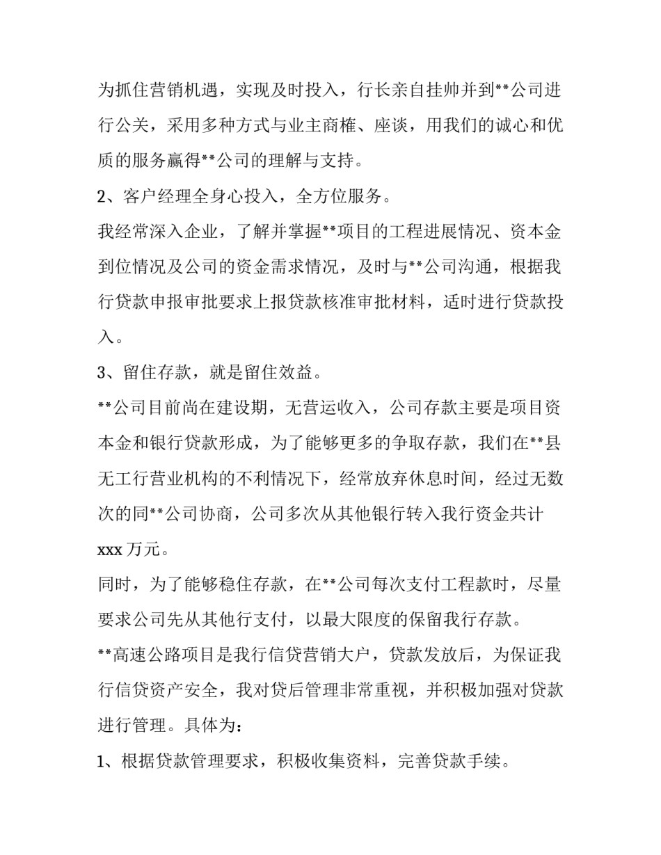 2023年物业经理年终工作总结 市场部经理年终工作总结(四篇)_第2页