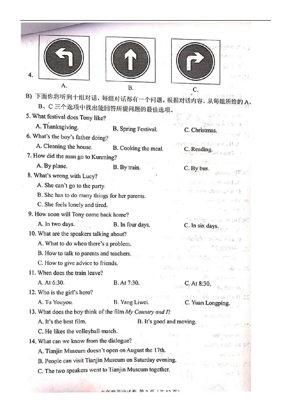 南开区2019-2020学年初三上学期期中英语试题及答案.pdf_第2页