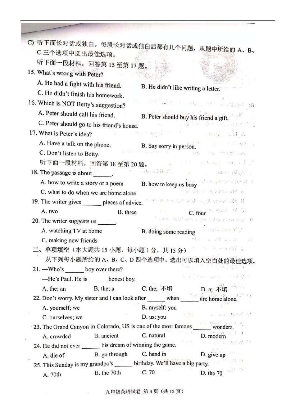 南开区2019-2020学年初三上学期期中英语试题及答案.pdf_第3页