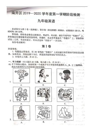 南开区2019-2020学年初三上学期期中英语试题及答案.pdf
