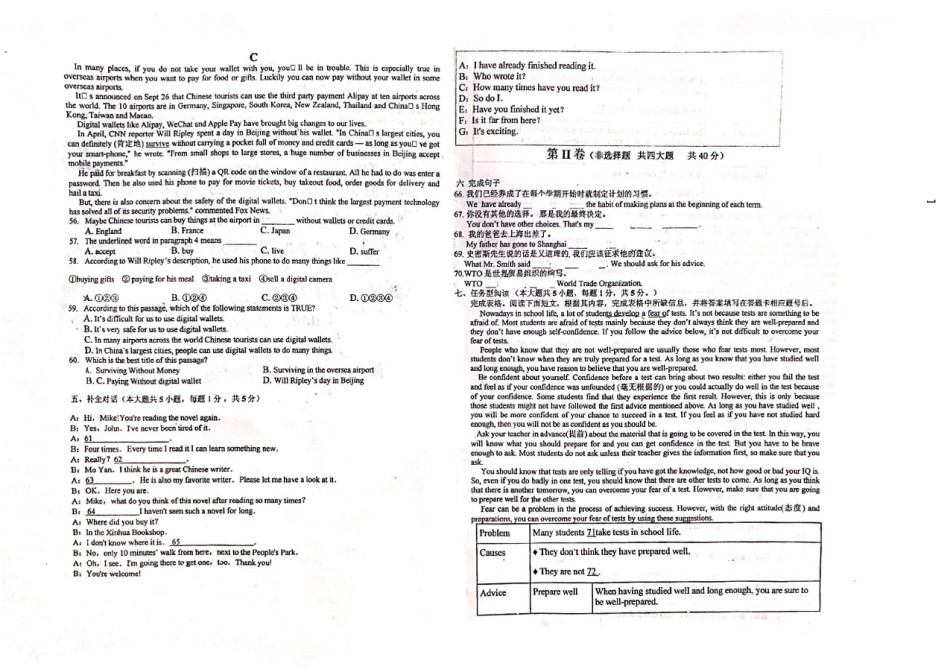 河东区第二学片2019-2020学年九年级上学期期中考试英语试题.pdf_第3页