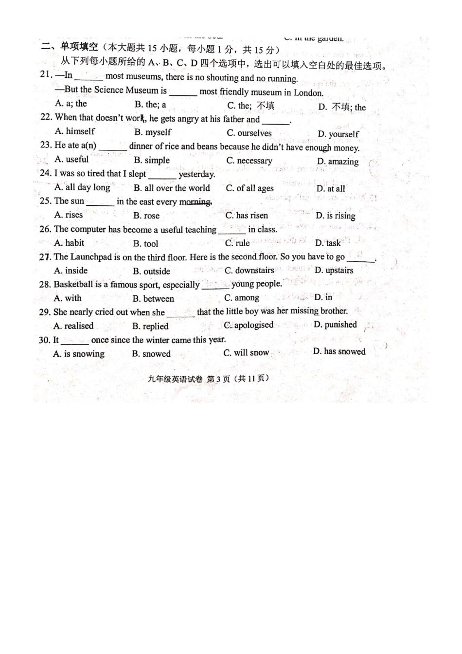 南开区2020-2021上学期初三期中英语试题（含答案）.pdf_第1页
