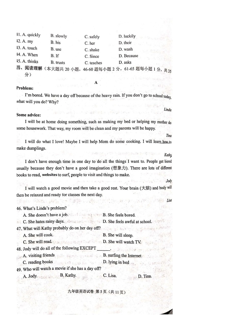 南开区2020-2021上学期初三期中英语试题（含答案）.pdf_第3页