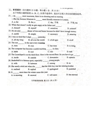 南开区2020-2021上学期初三期中英语试题（含答案）.pdf