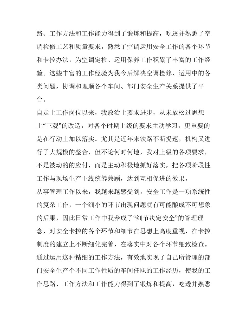 行政演讲稿(十二篇)_第2页