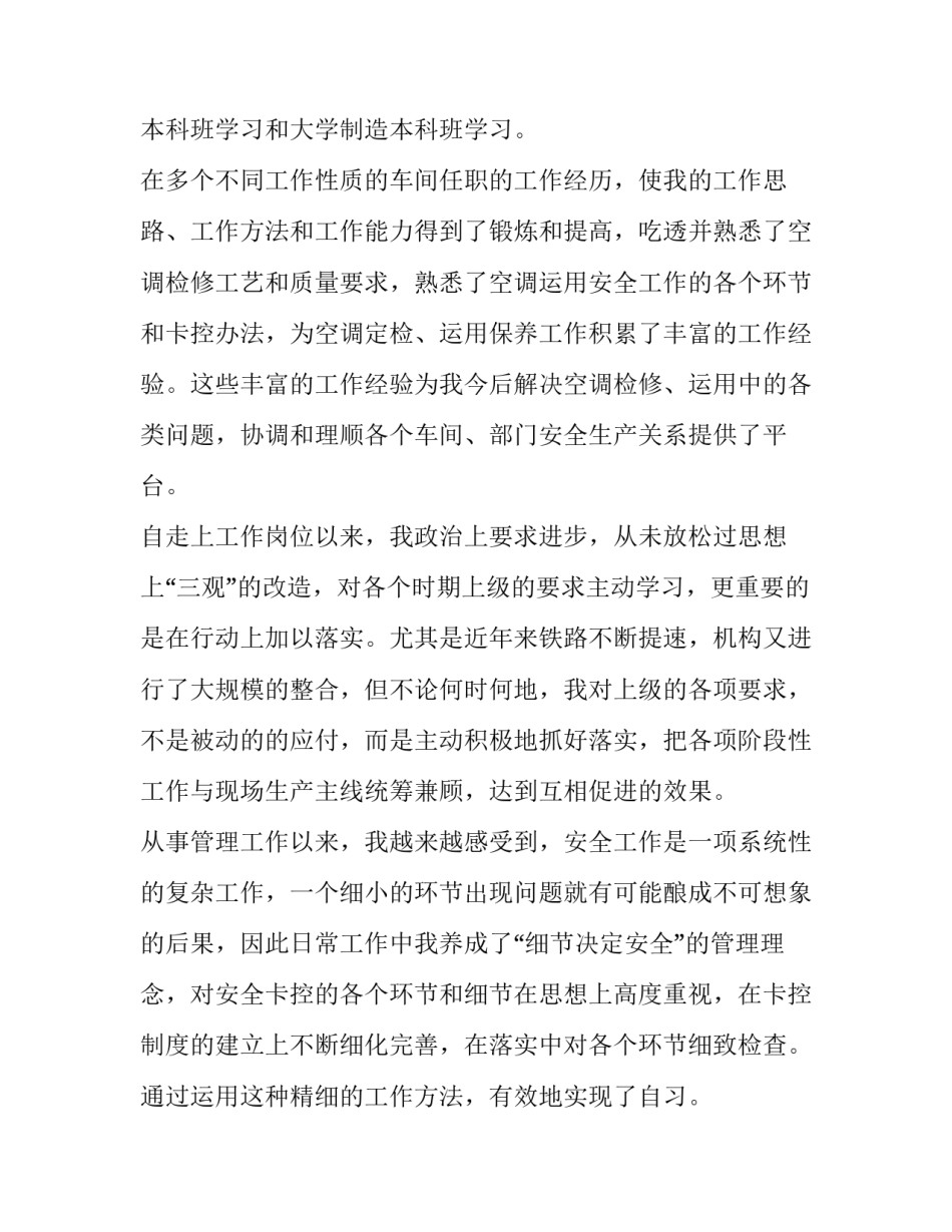 最新行政管理演讲稿 行政公文讲话稿(十二篇)_第2页