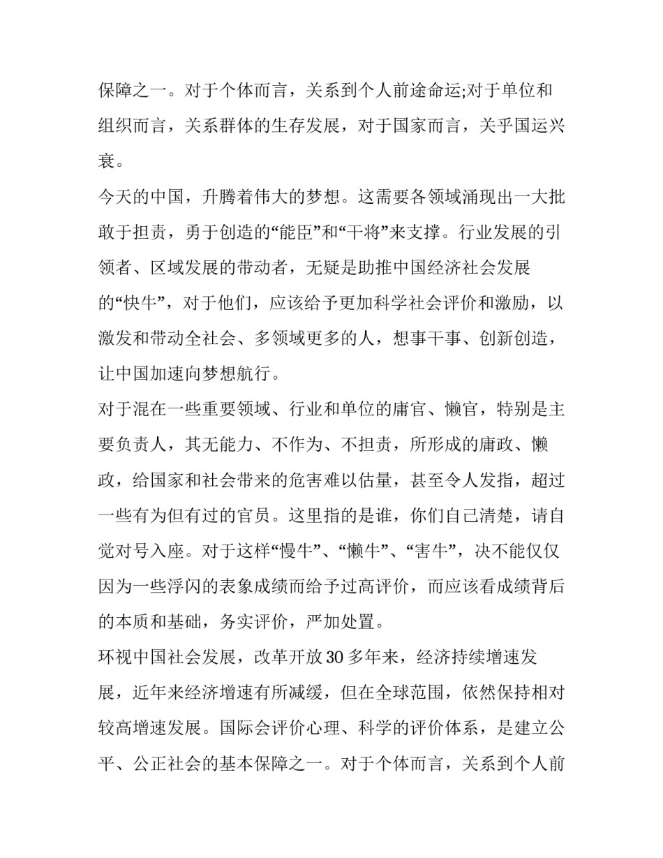 2016年全国2卷高考满分作文：语文和国家密不可分的关联_第2页