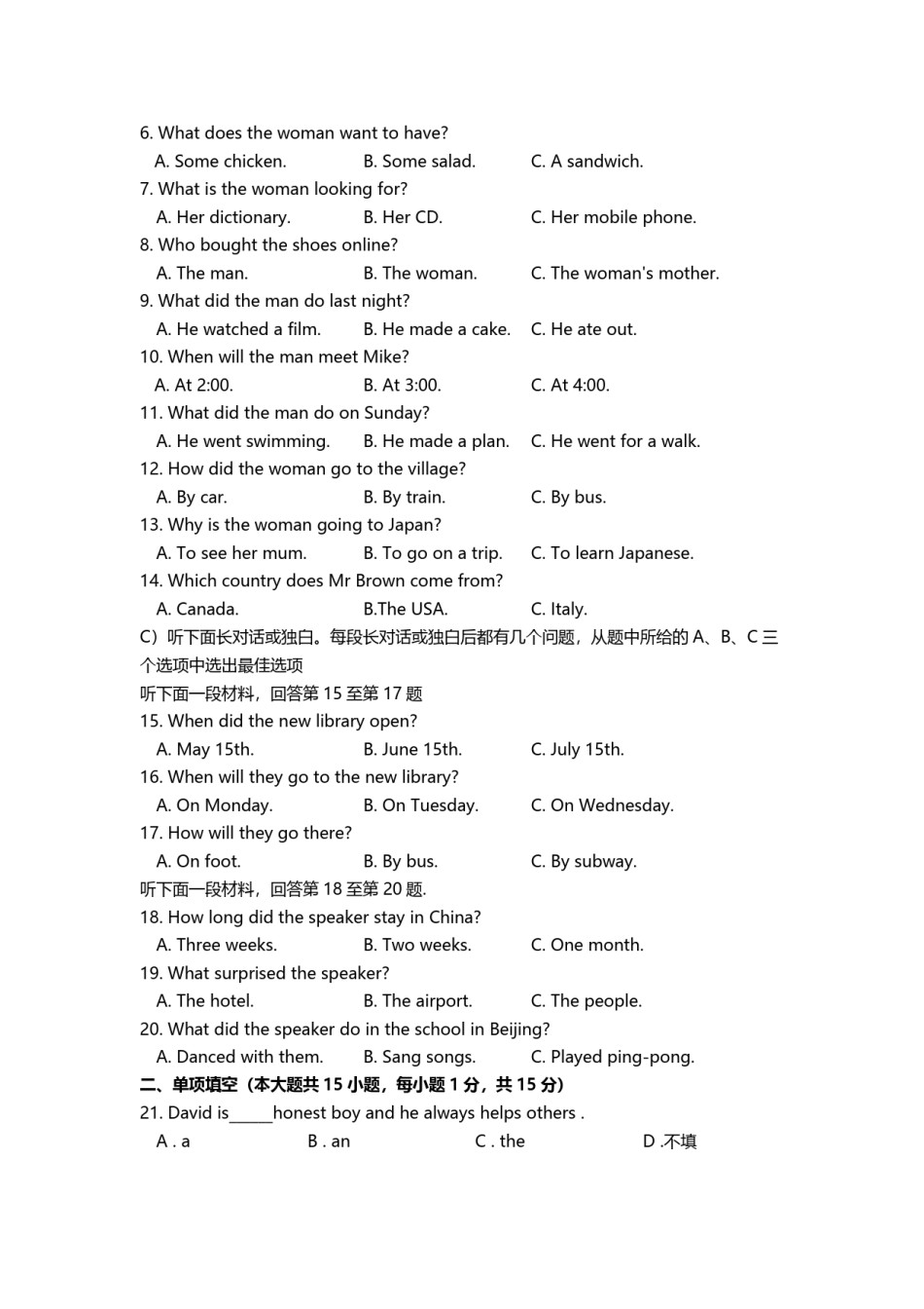 天津市第一中学2021-2022学年九年级上学期过程性评价练习英语试题.pdf_第2页