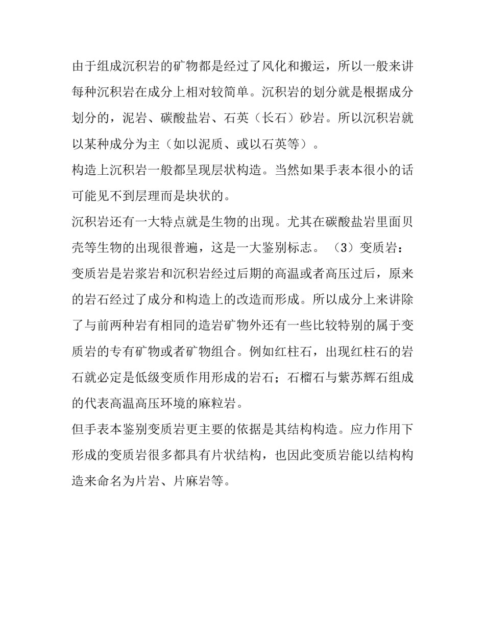 板桥镇中心小学科学实验报告_第3页