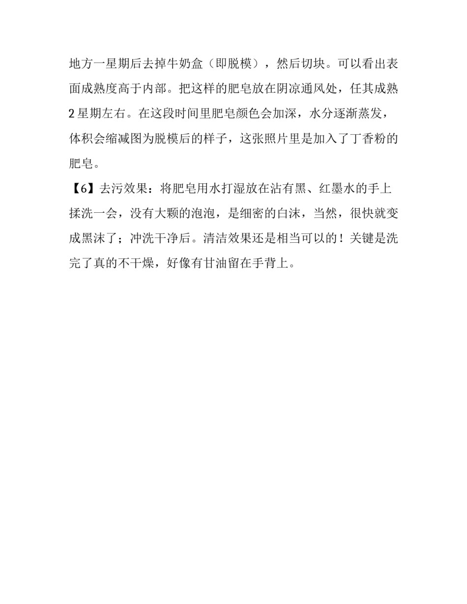 关于数理化学科能力展示化学实验报告_第3页