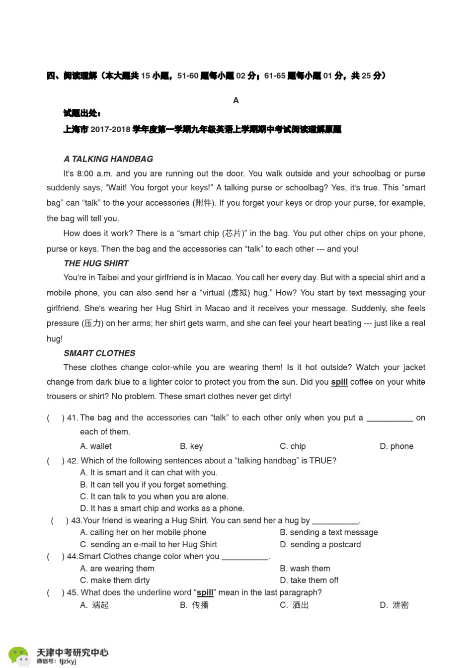 河北区2017-2018上学期期末初三英语试题及答案.pdf_第3页
