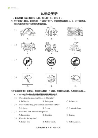河西区2021-2022学年九年级上学期期中考试英语试题及答案.pdf