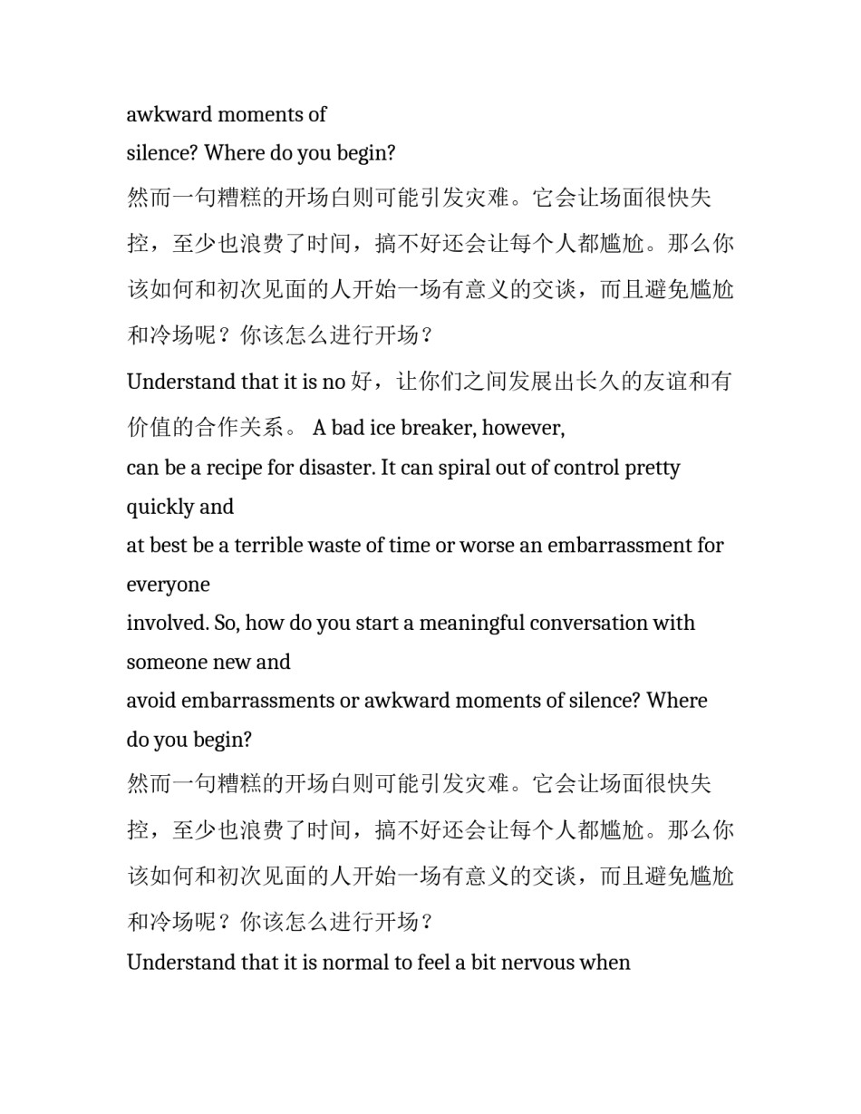 实用英语开场白_第2页