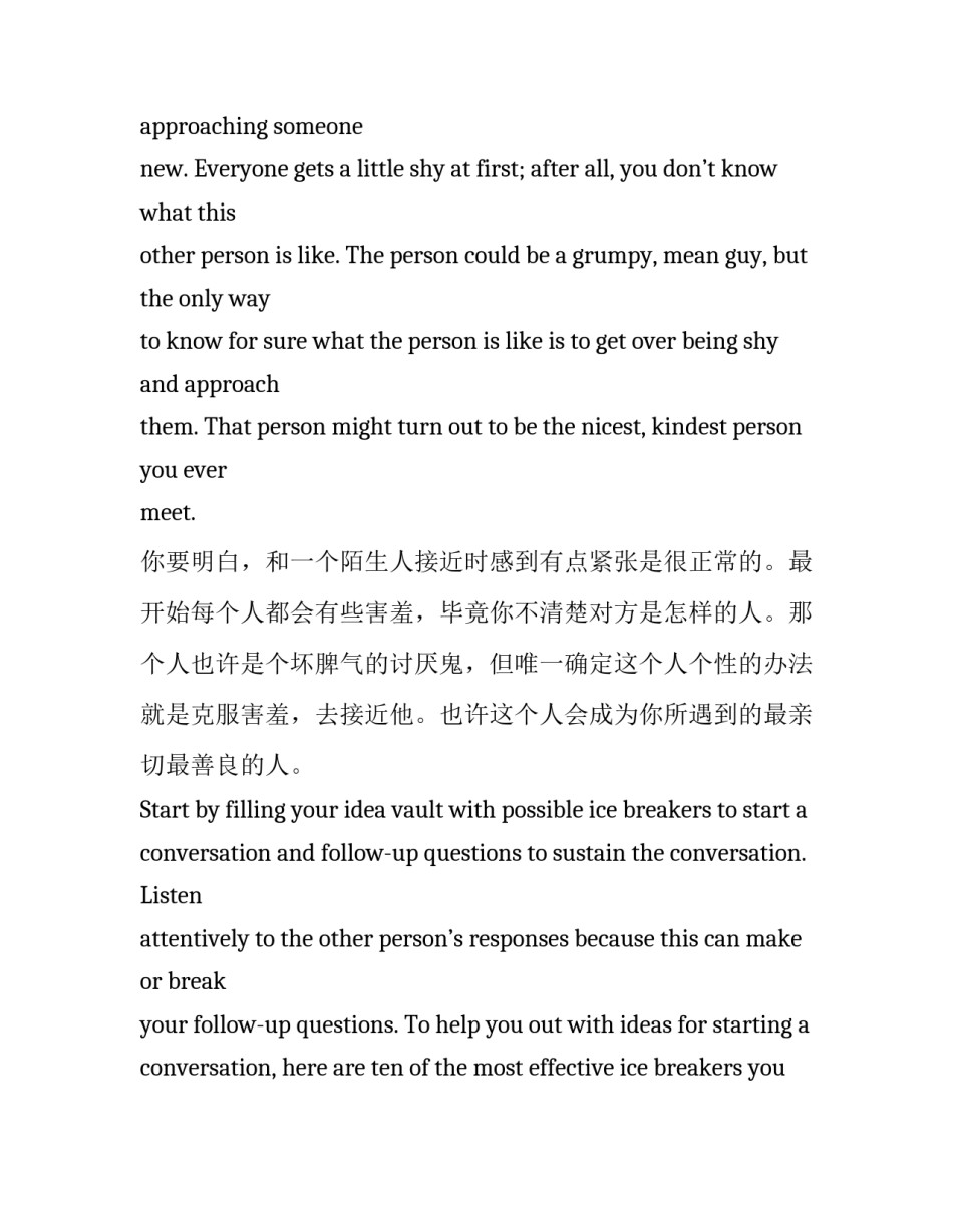 实用英语开场白_第3页