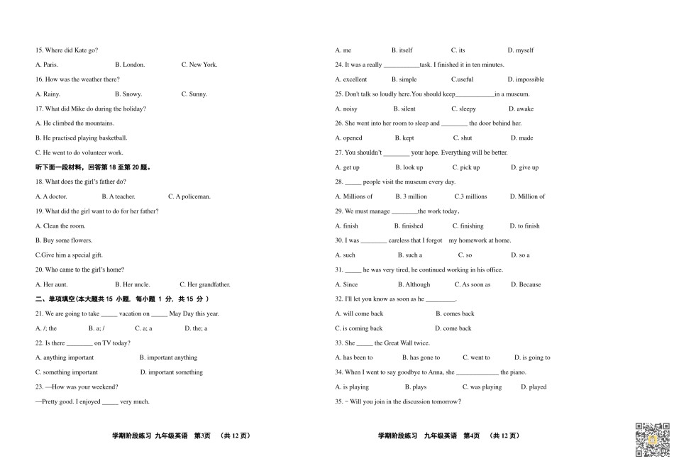 北辰区2022--2023学年第一学期九年级英语阶段性检测（含答案）.pdf_第2页