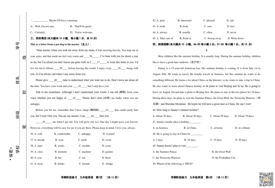北辰区2022--2023学年第一学期九年级英语阶段性检测（含答案）.pdf_第3页