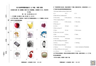 北辰区2022--2023学年第一学期九年级英语阶段性检测（含答案）.pdf