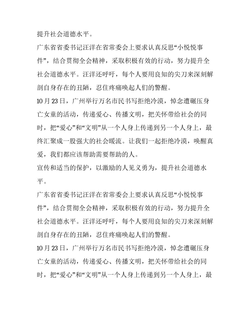 刻骨铭心的痛五年级作文_第2页