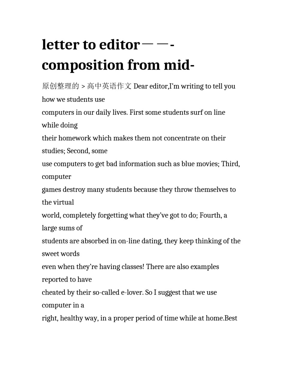 letter to editor－－-composition from mid-_第1页