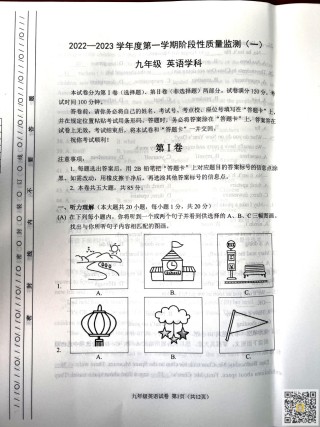 南开区2022-2023学年九年级上学期期中英语试题.pdf