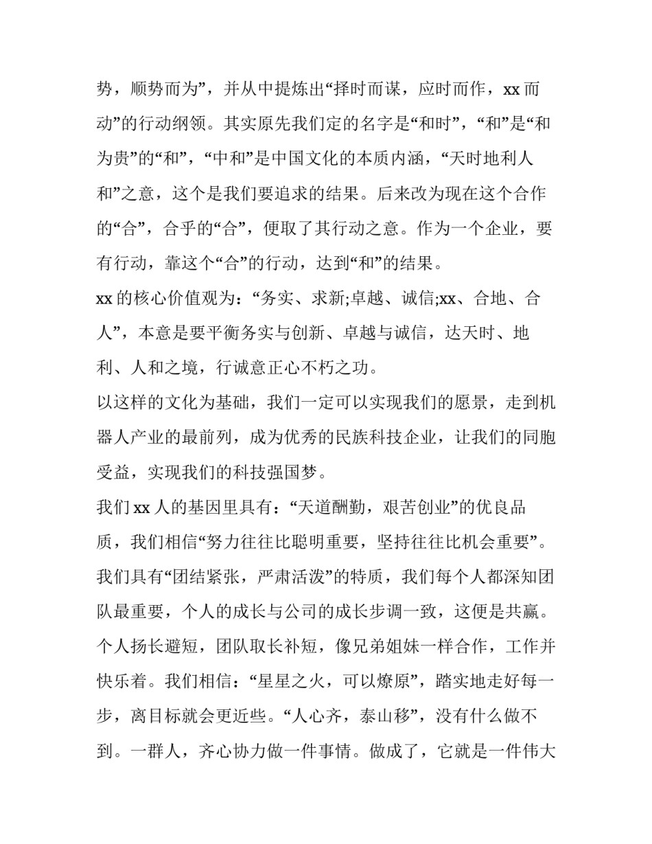 领导年会答谢词范例_第3页