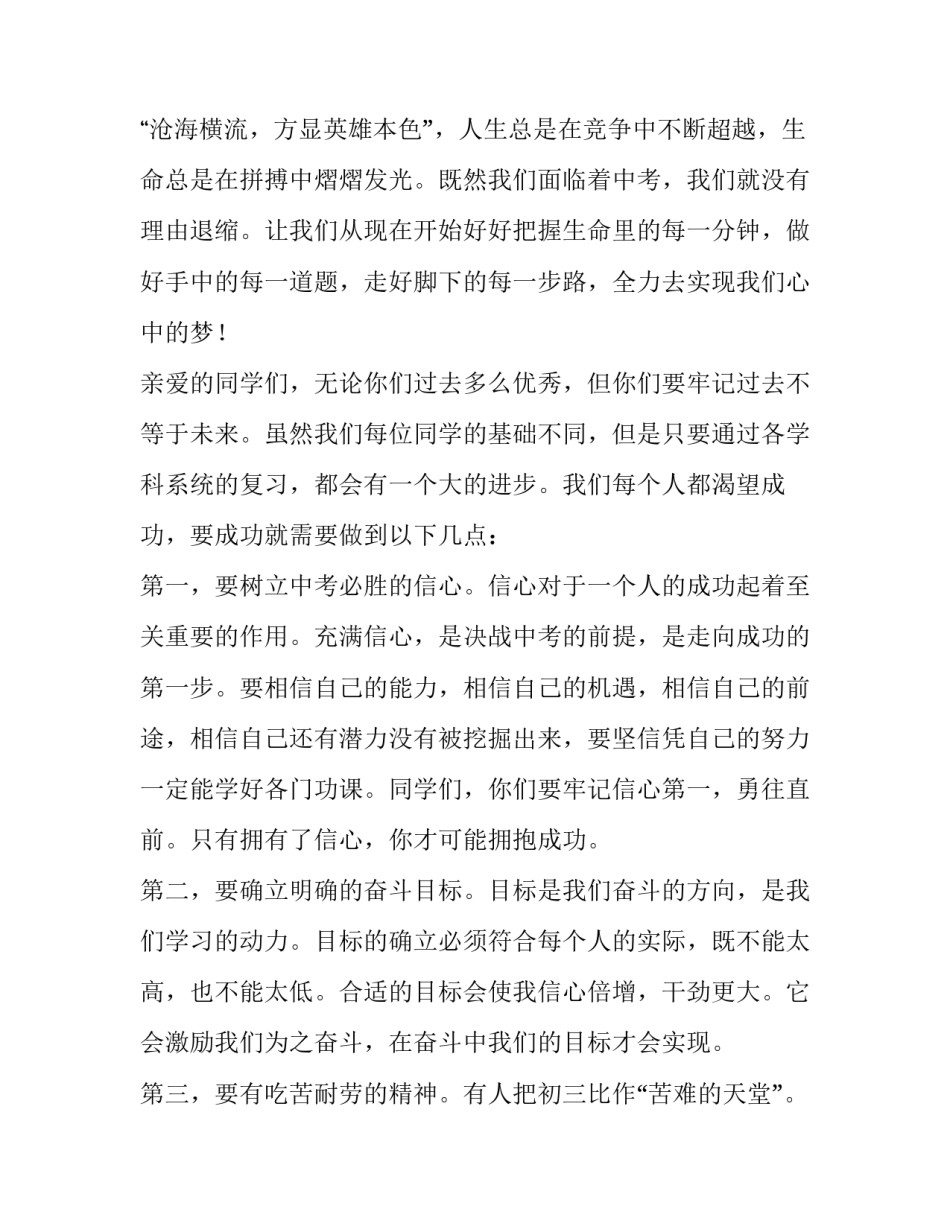 班主任家长会发言稿 线上家长会班主任发言稿(十二篇)_第2页