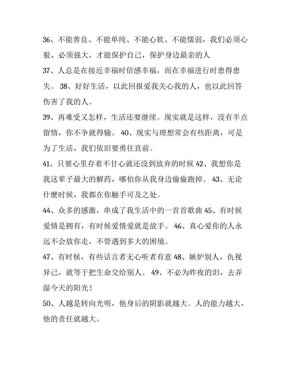 阳光帅气的陌陌个性签名_第3页