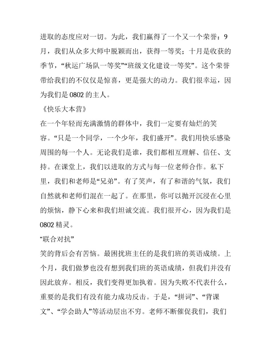 最新青春的演讲稿50字 青春的演讲稿500字(十一篇)_第2页