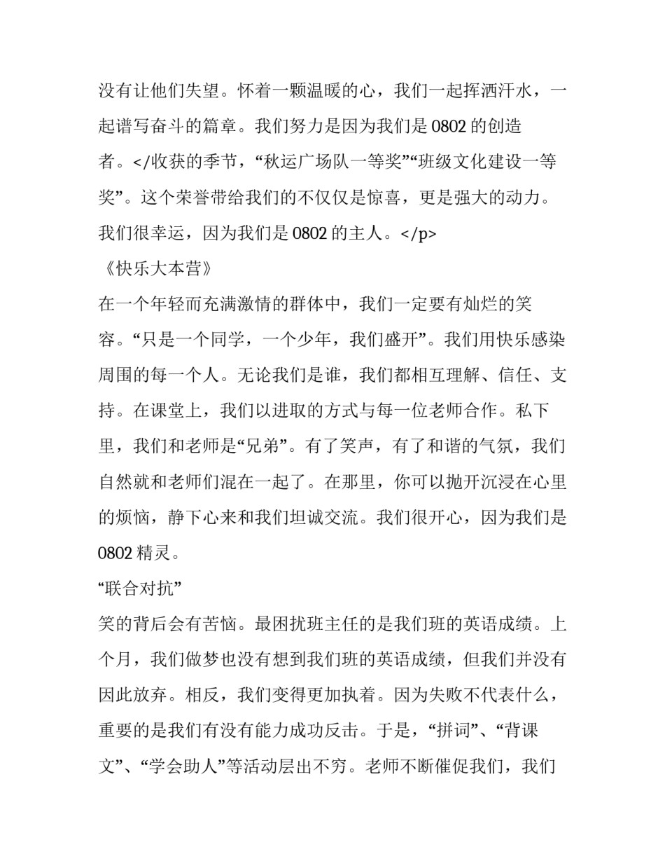 最新青春的演讲稿50字 青春的演讲稿500字(十一篇)_第3页