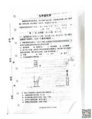 天津市红桥区2022-2023学年九年级上学期期中化学试题.pdf