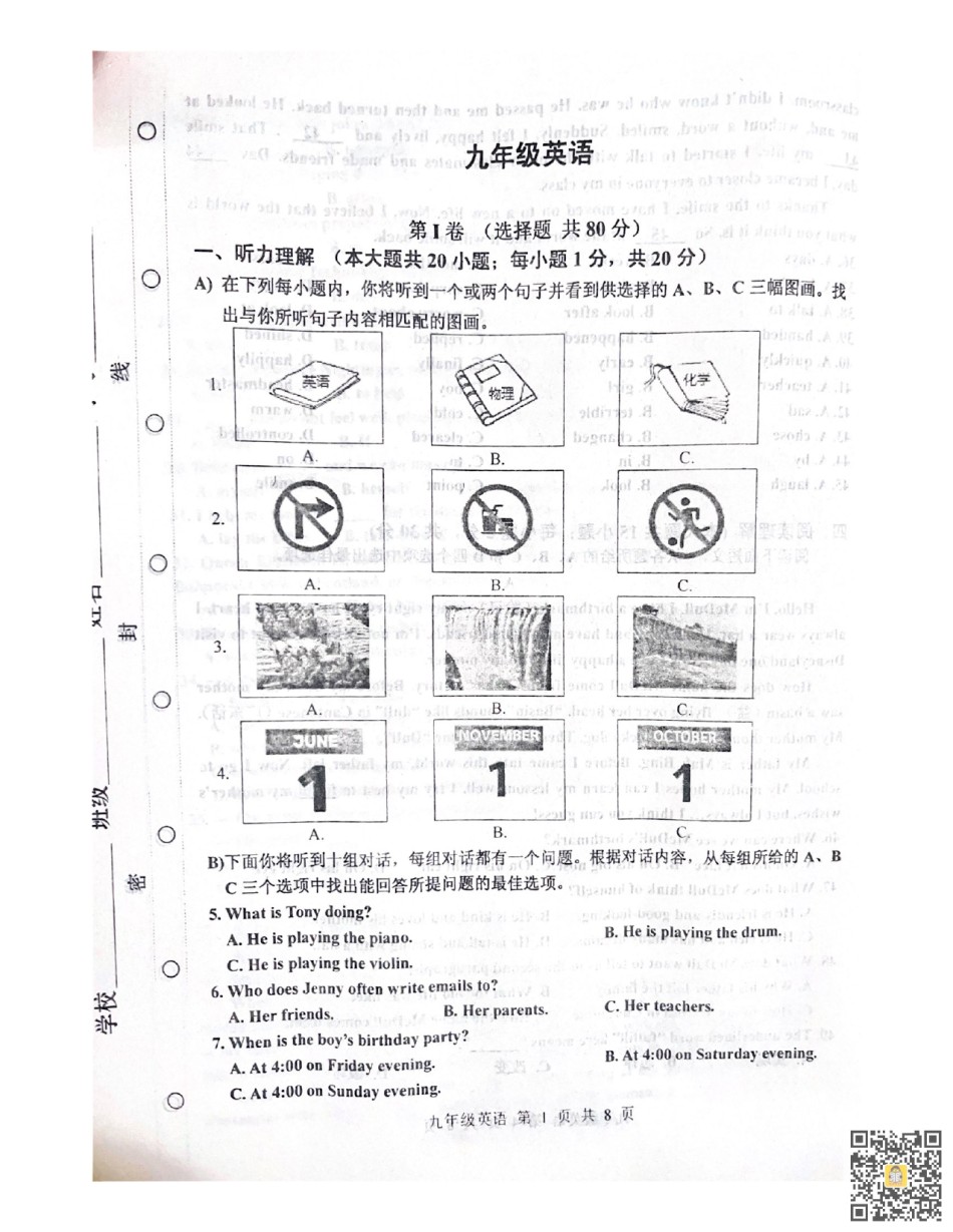天津市红桥区2022-2023学年九年级上学期期中英语试题.pdf_第1页
