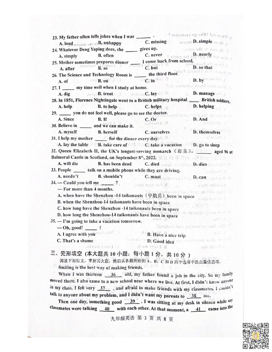 天津市红桥区2022-2023学年九年级上学期期中英语试题.pdf_第3页