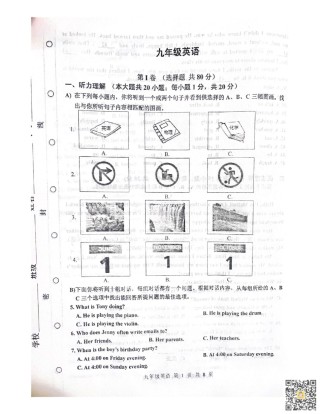 天津市红桥区2022-2023学年九年级上学期期中英语试题.pdf