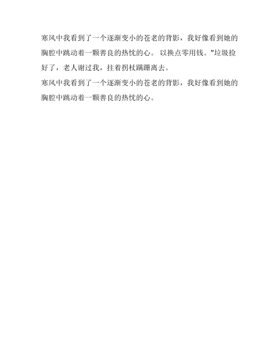 利人利初一作文_第2页