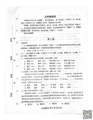 天津市红桥区2022-2023学年九年级上学期期中语文试题.pdf
