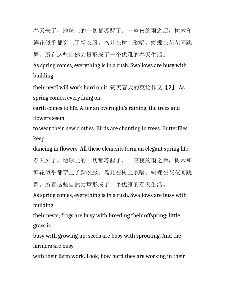 小学生描写春天的英语作文_第2页