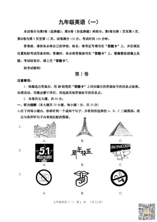 河西区2022-2023九年级第一学期期中英语试卷（含答案）.pdf
