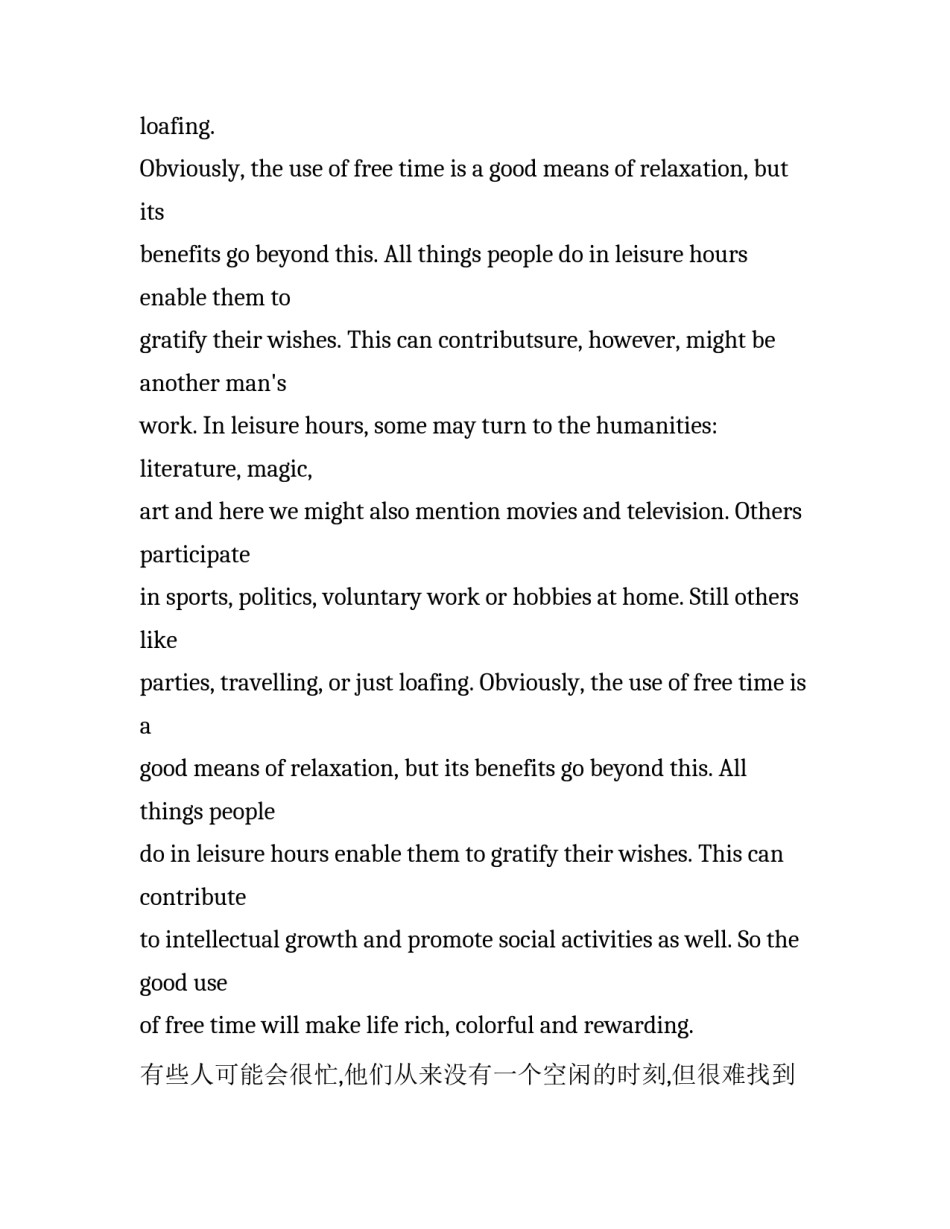 my free time英语作文带翻译【精选】_第2页