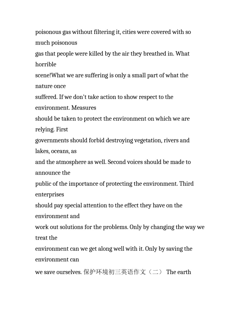 英语保护环境的作文_第2页