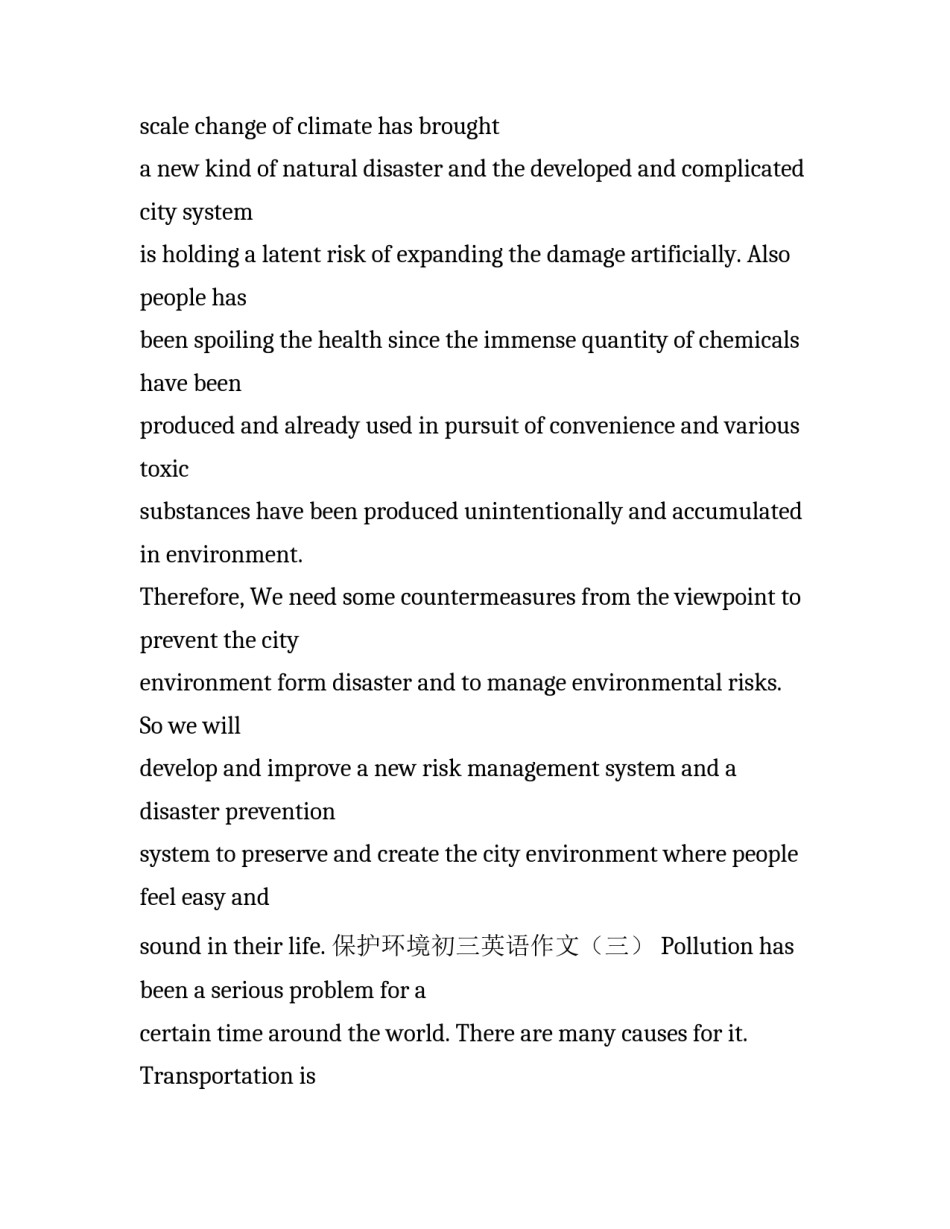 英语保护环境的作文_第3页