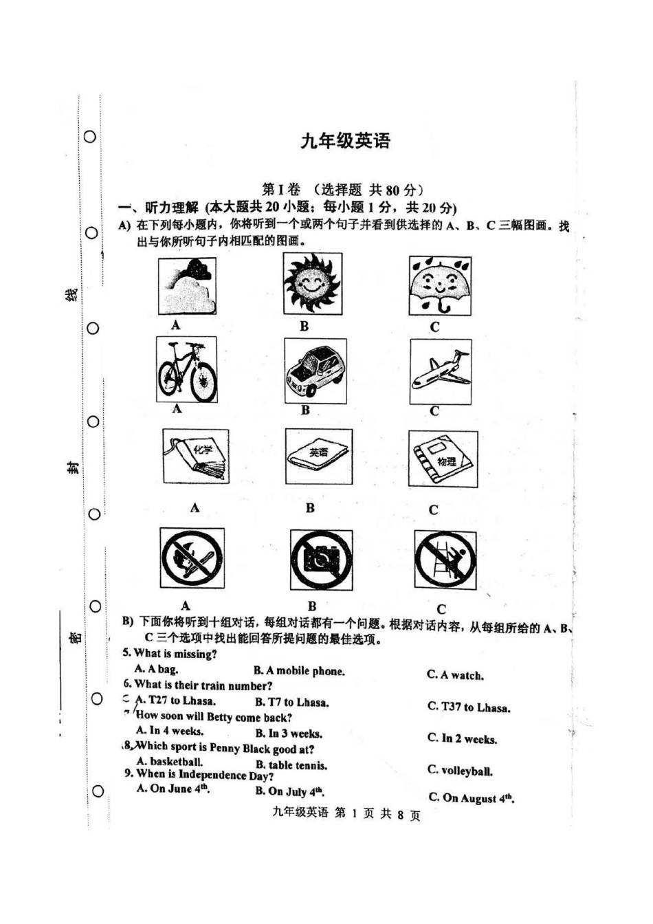 红桥区2019-2020上学期期末初三英语试卷（含答案）.pdf_第1页