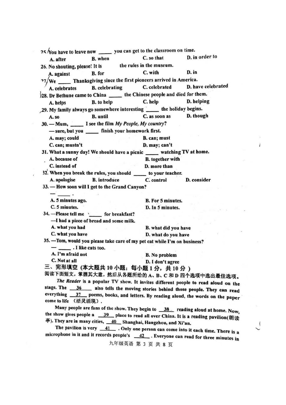 红桥区2019-2020上学期期末初三英语试卷（含答案）.pdf_第3页