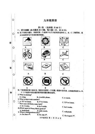红桥区2019-2020上学期期末初三英语试卷（含答案）.pdf