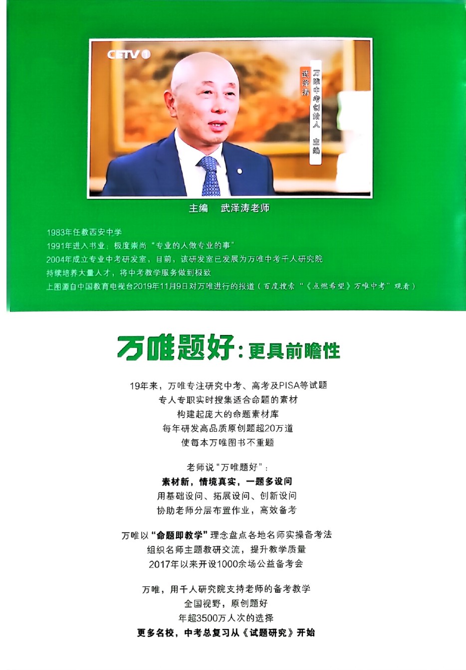 2024版《万唯 大小卷》语文（RJ）7年级上册 -大卷A4 .pdf_第3页